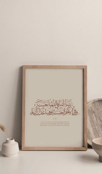 آيات قرآنية للحائط